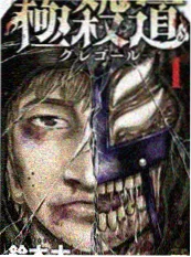 一拳超人